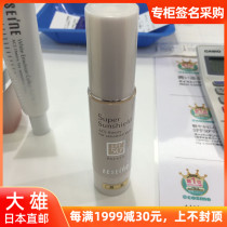 Great Male Japan ACSEINE Jaqian Beauty AC Sensitive Skin Sunscreen Isolated Milk EX SPF50