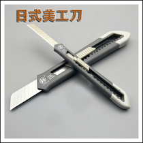 Fukuoka Japanese utility knife wall paper knife knife blade sharp FO-4013