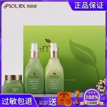 Show Lido Cosmetics Green Tea Fermented Water with Three Sets Show Lithtea Tree Cover Box Control Oil Tonic Water
