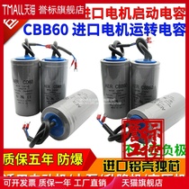 CD60 motor explosion-proof start capacitor CBB60 running capacitor 25 30 35 150 200 300UF