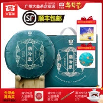 7 pieces of tea package big Ipus tea 2021 emerald emerald 2499 grams of raw tea Yunnan seven bay cake 2101 batch of tea