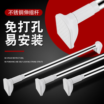 Stainless steel shrink rod hanger rod punch-free cold hanger curtain straight rod type rod type indoor curtain telescopic household