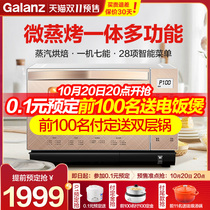 Galanz microwave oven micro steaming baking machine steam oven Integrated Household frequency conversion light wave oven intelligent steamer Q3C