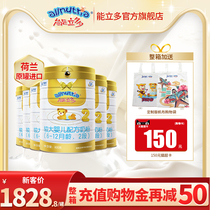 Aoyou can do more than 2 sections 800g * 6 cans of two sections of larger infant formula can be more official flagship store