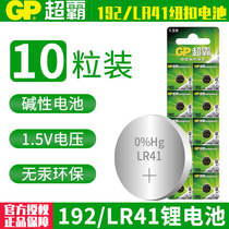 GP Superbar LR41H button battery AG3 Omron body temperature thermometer 192392 A L736F Luminous Ear Spoon Light Test Pen Round 1 5v Lithium Electronic Hearing Aid Laser