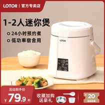 Little raccoon rice cooker mini dorm 1 single person 2 intelligent multi - functional household cooking porridge small one - person rice cooker