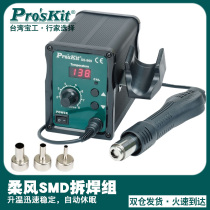Taiwan Baoworkers SS-969H Number of display thermostatic disassembly welding Typhoon gun Electronic maintenance hot wind cupping welding bench Intelligent dormancy