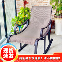 Lounge chair rocking chair user outgarden old man nap lounge chair backrocked chair balcony leisure chair