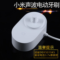 Original Dress Universal Millet Home MES601 Electric Toothbrush Charger Base T500 T500 T300 DDYS01SKS