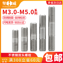 304 stainless steel double head screw with equal length extended Bolt screw connection Stud bar screw rod tooth Rod M3M4M5