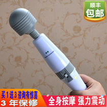 Electric vibrator Neck Waist Leg Full body Handheld vibration massage hammer Japanese massager multi-function household