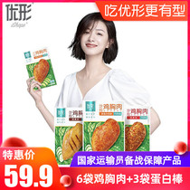 Fengxiang Food excellent shape chicken breast 6 bags of high protein low fat fitness meal replacement chicken snacks send protein bars 3