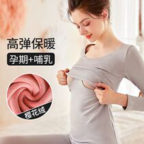 Pregnant women autumn clothes and trousers set cotton plus velvet pregnancy thermal underwear autumn and winter cotton sweater postpartum lactation pajamas