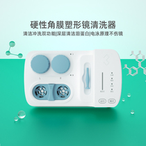  3N reduction instrument Corneal plastic lens cleaner ok lens automatic cleaning machine corneal plastic lens RGP cleaning instrument