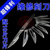 Ultra-hard 4#号维修刻刀 engraving knife PCB circuit board special engraving knife (send 23#刀片10片)