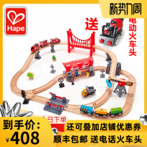  Hape Train track Multi-function set Boy puzzle baby childrens toy Wooden wooden 3-5-6 years old set