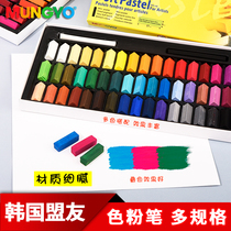 Korean ally color chalk 24 color pastel pen 48 color pastel pen 32 color pastel stick Art student painting special color powder stick color stick 64 color powder stick bjd Gundam makeup pink pen set