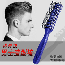 Hair salon hair stylist special hair comb Fluffy styling comb Men blow hair comb ribs comb Female net red curly hair comb