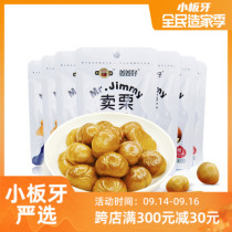 Selling CHESTNUT Chestnut authentic Qianxi chestnut instant delicious nutritious snacks casual afternoon tea