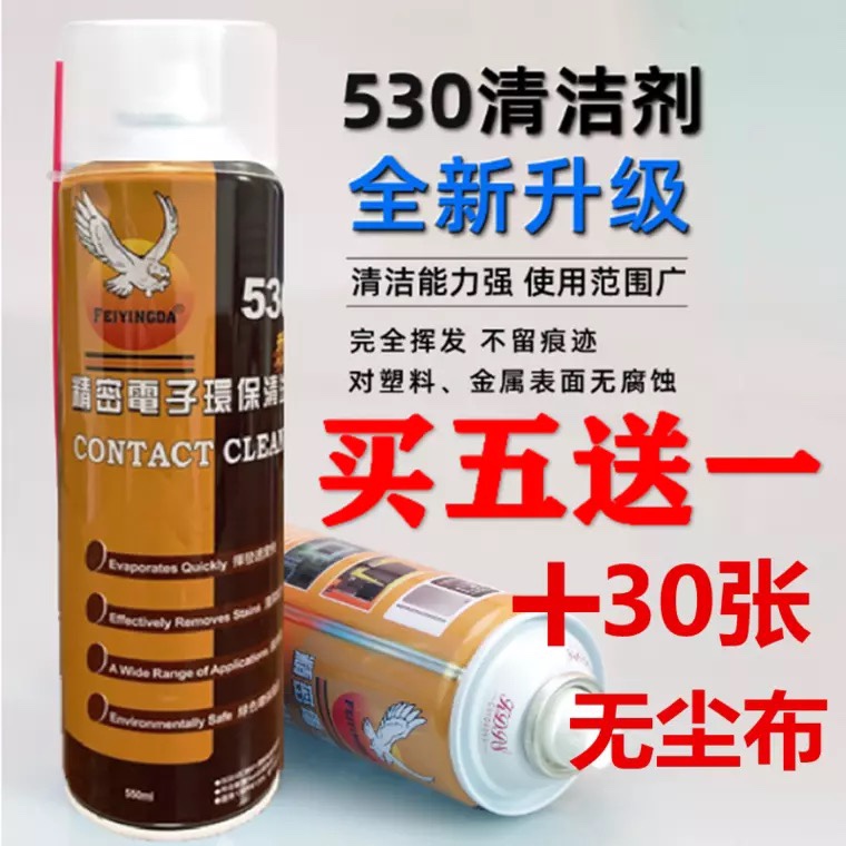 Flying Eagle Da 530 Detergent Tablet Digital Cling Film Screen Display Flat Precision Instrument Cleaning Liquid