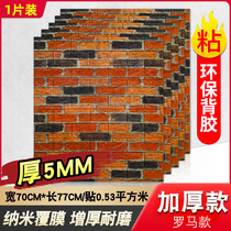 Wallpaper self-adhesive decorative stickers 3d three-dimensional wall stickers Bedroom warm rolling background wall Waterproof tide foam brick wall