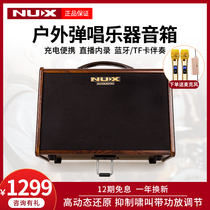 nux wood guitar sound box slingshot sound folk outdoor performance live portable electric box charge