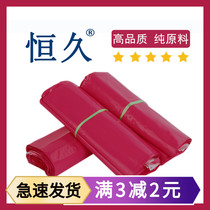 Color clothing waterproof packaging bag rose red semi-new raw material express bag packaging bag
