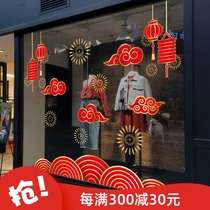 New year festive auspicious clouds static glue-free glass stickers waterproof wall stickers large window fireworks lanterns Chinese stickers paper