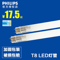 Philips T5T8LED daylight tube integrated 0 6 meters 8w1 2 meters 16W ultra-bright power-saving household lamp Feifan