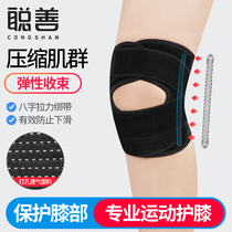 Songgood adjustable knee joint protective sleeve male and female running training Mid-moon plate tear fixed with sports kneecap
