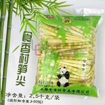 Hot pot shoot tip 5kg of cold arrow bamboo shoots salt water spring bamboo shoots dried wild fresh bamboo shoots soup pickled peppers bamboo shoots shoot sticks