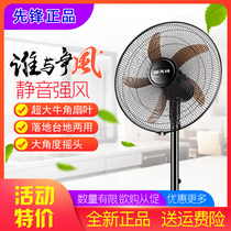Pioneer 18 inch electric fan Household horn blade table and floor dual-use industrial fan Mechanical floor fan FS45-19A