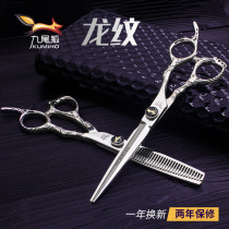 Nine-Tailed Fox Barber scissors set hair stylist special flat tooth scissors haircut scissors thin hair scissors