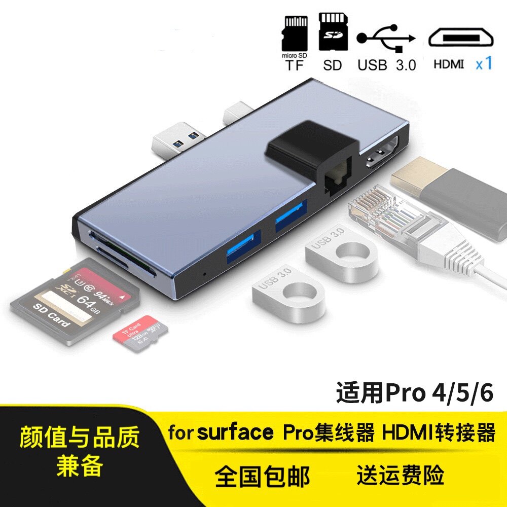 Suitable for surface pro4 5 6 extension dock HUB expanded USB3 0 network port 4k HDMI projector sd