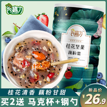 Osmanthus nuts lotus root soup nutrition meal replacement breakfast fruit lotus root powder drinking lazy food West Lake specialty 600g