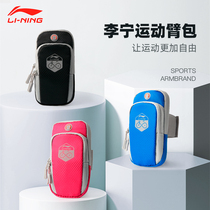 Li Ning arm bag Running mobile phone cover Mobile phone bag unisex mobile phone wrist bag Fitness equipment arm cover storage bag