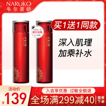 Niuerjing City cream introduction liquid essence Hydration moisturizing toning shrink pores Male and female students official website