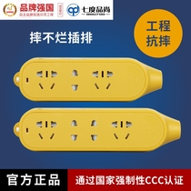 Seven still receptacle wireless plug on the explosion-proof shatter-resistant pressure dedicated fell silver Engineering Board 3 4 inserted bits