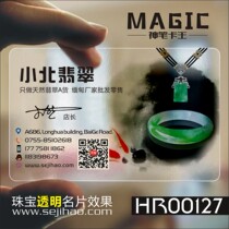 Natural jade jewelry jadeite Myanmar factory antique ink Chinese style business card design and production HR00127