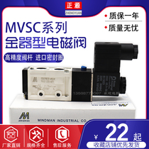 Taiwan gold type MVSC-220-4E1 solenoid valve air valve AC220V DC24V electronically controlled reversing valve