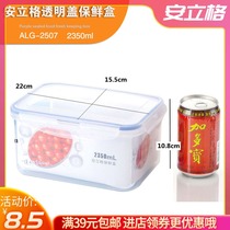 Full 39 Anlager 2350ML large rectangular crisper bento box meal storage box ALG-2507