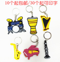Drum set African drum percussion rock instrument keychain pendant harp saxophone black tube piano small key ring