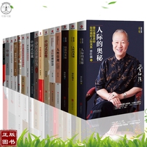  Zeng Shiqiang complete works 16 volumes The mystery of interpersonal human emotions Thinking Chinese-style management behavior Enterprise leadership