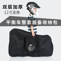 Children balance car bag containing hand sliding pace portable bag bike large-capacity event competition loading pack bag