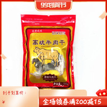 Taiwanese snack snack Jinmen specialty Gaokeng beef jerky original beef jerky 180g3