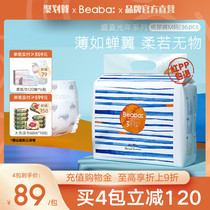 Beaba Biba summer light year baby diapers ultra-thin breathable skin-friendly summer baby diapers M36 tablets