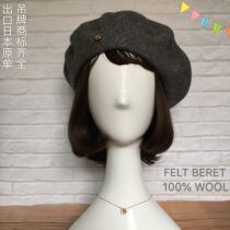 Export to Japan 55-5.9cm pure wool beret female 19 Winter new gray solid color painter hat