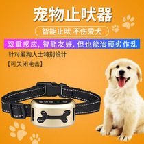 Electric shock collar dog training artifact intelligent to prevent dog barking automatic vibration stop large small dog anti-call disturbing people