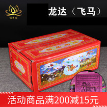 Collection of Tibetan ethnic goods boutique Longda wind horse paper warp and a box 200 ziza 13 kg