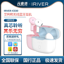 Iriver Aly and ICE80 Wireless Bluetooth Earphones Half-In-ear Noise Reduction Headphones Earmmy Music Running